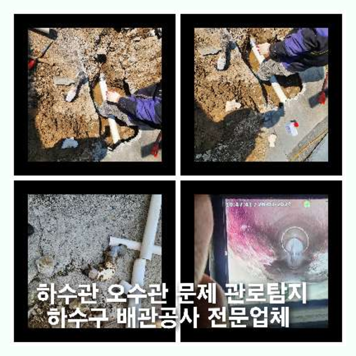 가평하수구싱크대오수관막힘역류화장실변기세탁실뚫음배수관고압세척