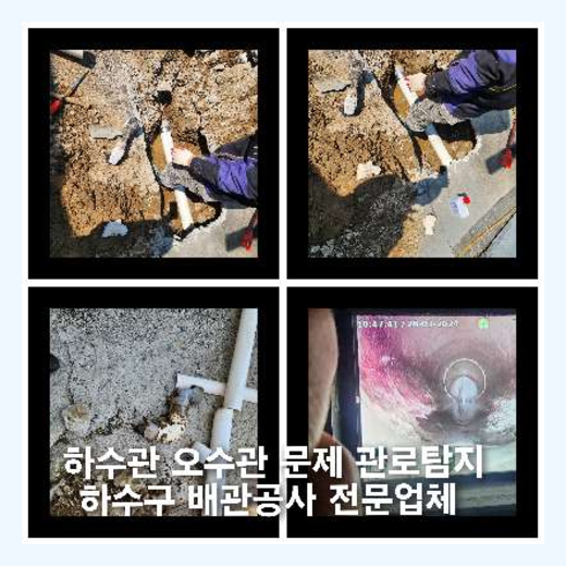 금천하수구하수도횡주관오수관맨홀정화조배관막힘역류뚫음고압세척