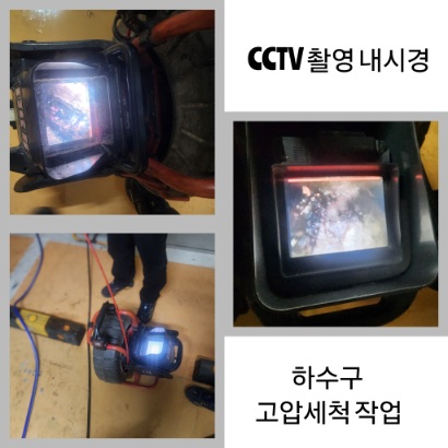 시흥하수구막힘