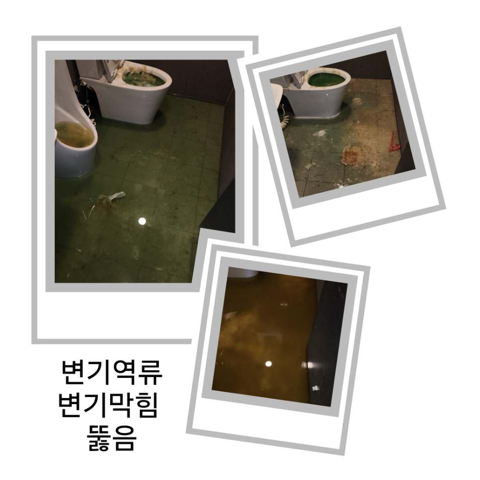 고양하수구막힘