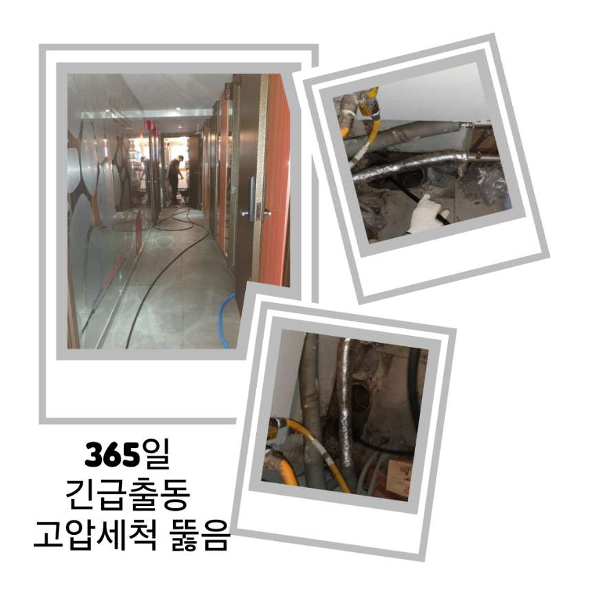 김포하수구막힘