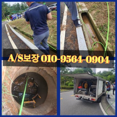안성하수구막힘