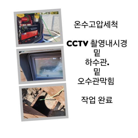 인천하수구막힘